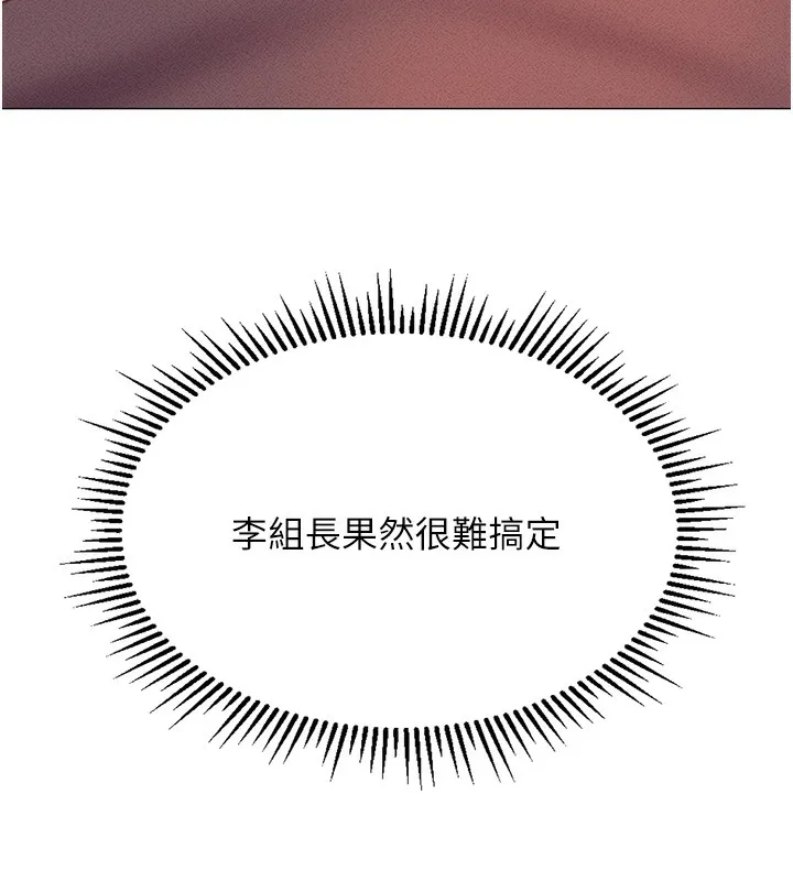 鲁蛇社畜的金手指 第3话-妳下面是在流汗吗