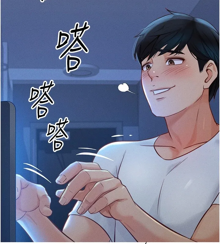 鲁蛇社畜的金手指 第1话-万年菜鸟得到脑波搬运系统