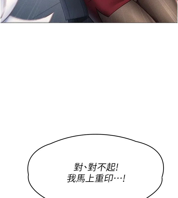 鲁蛇社畜的金手指 第1话-万年菜鸟得到脑波搬运系统