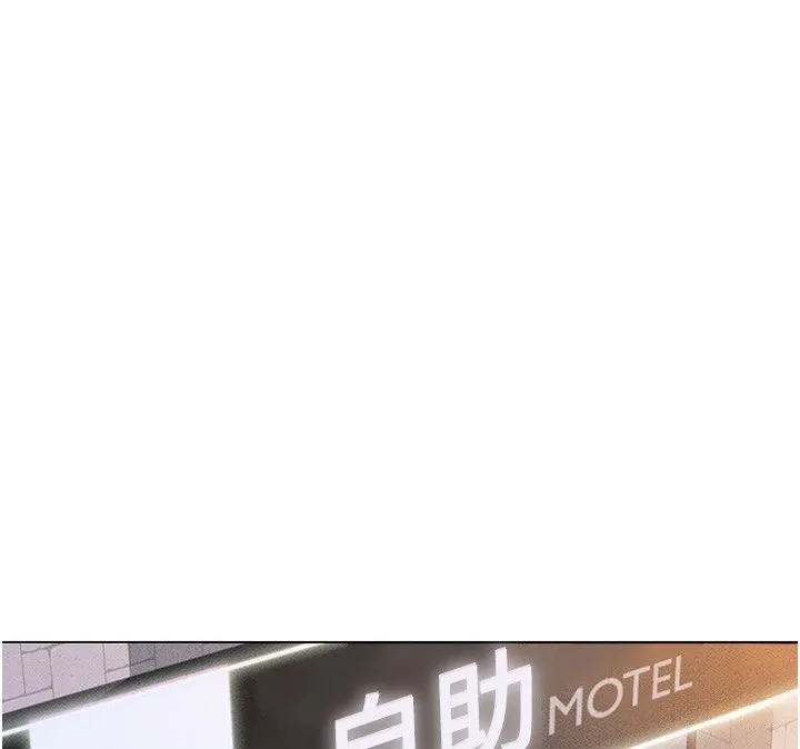 鲁蛇社畜的金手指 第3话-妳下面是在流汗吗