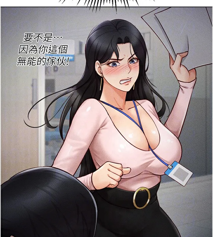 鲁蛇社畜的金手指 第4话-原来她在床上是纯情女