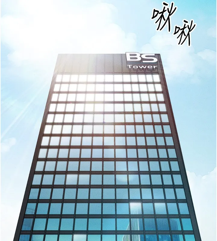 鲁蛇社畜的金手指 第3话-妳下面是在流汗吗