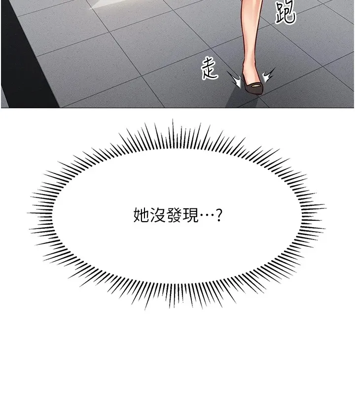 鲁蛇社畜的金手指 第1话-万年菜鸟得到脑波搬运系统