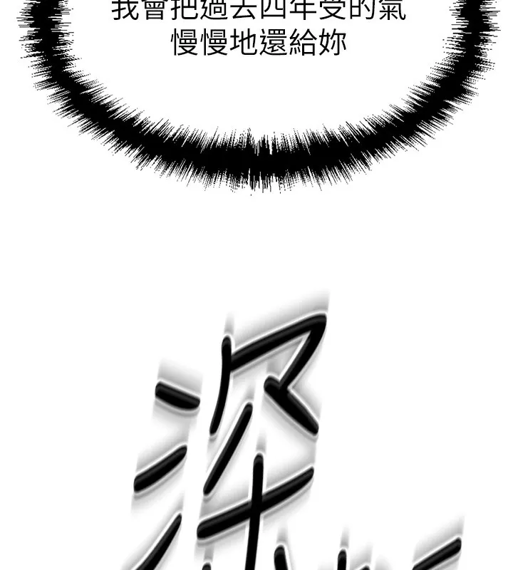 鲁蛇社畜的金手指 第4话-原来她在床上是纯情女
