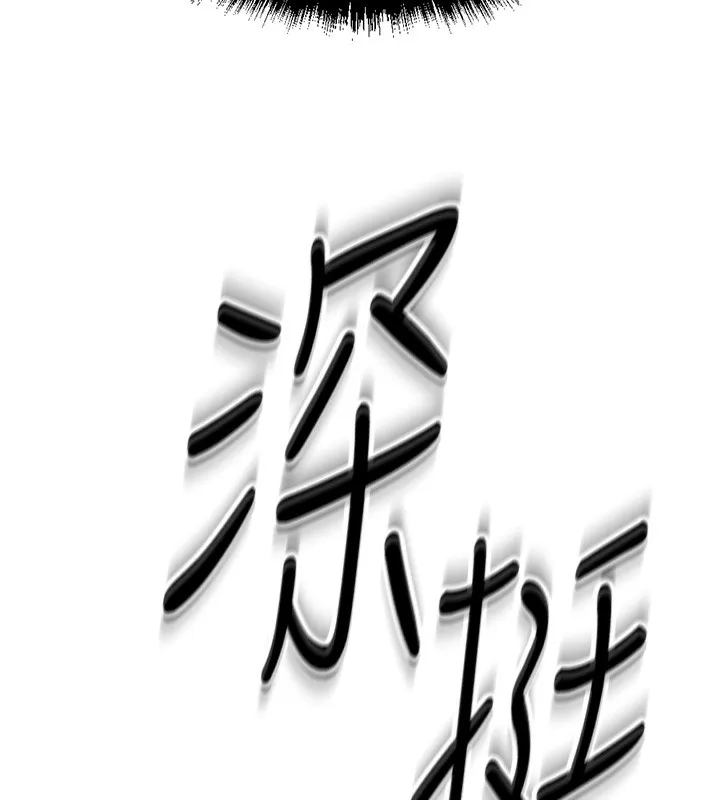 鲁蛇社畜的金手指 第3话-妳下面是在流汗吗