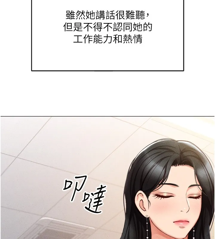 鲁蛇社畜的金手指 第2话-上班不穿内裤是常识
