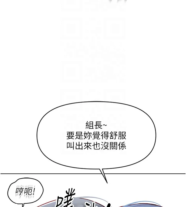 鲁蛇社畜的金手指 第4话-原来她在床上是纯情女