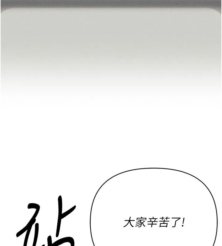 鲁蛇社畜的金手指 第2话-上班不穿内裤是常识