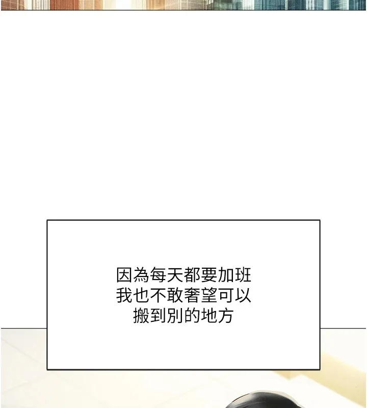 鲁蛇社畜的金手指 第1话-万年菜鸟得到脑波搬运系统