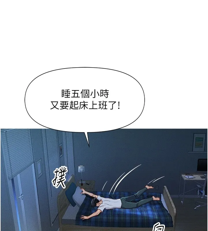 鲁蛇社畜的金手指 第1话-万年菜鸟得到脑波搬运系统
