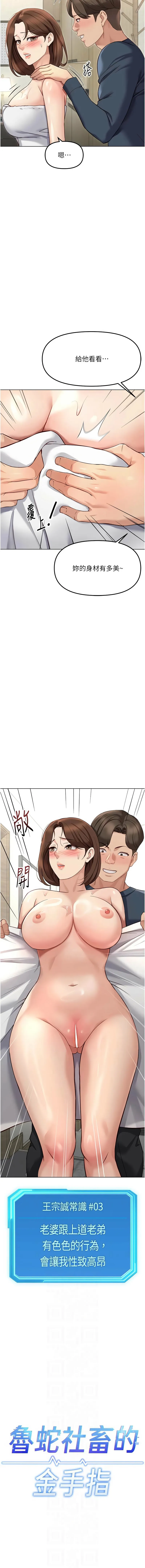 鲁蛇社畜的金手指 第64话