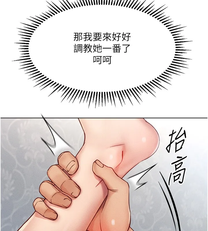 鲁蛇社畜的金手指 第4话-原来她在床上是纯情女