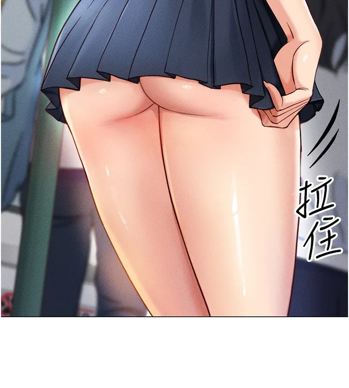 鲁蛇社畜的金手指 第3话-妳下面是在流汗吗