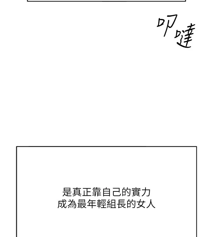 鲁蛇社畜的金手指 第2话-上班不穿内裤是常识