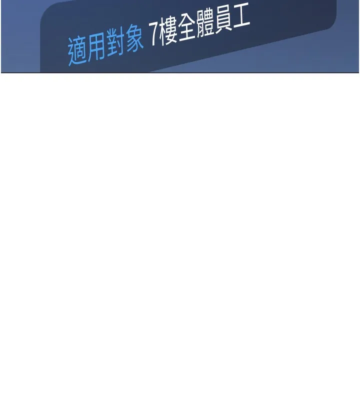 鲁蛇社畜的金手指 第2话-上班不穿内裤是常识