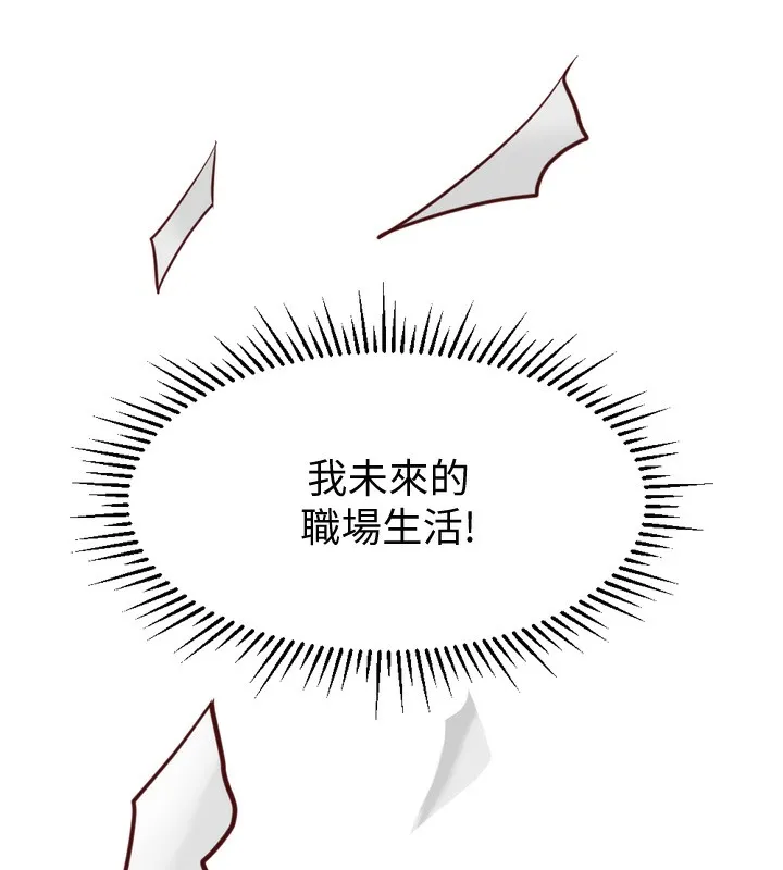 鲁蛇社畜的金手指 第2话-上班不穿内裤是常识