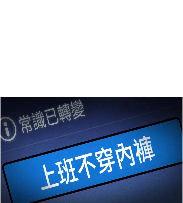 鲁蛇社畜的金手指 第1话-万年菜鸟得到脑波搬运系统