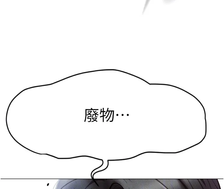 鲁蛇社畜的金手指 第2话-上班不穿内裤是常识