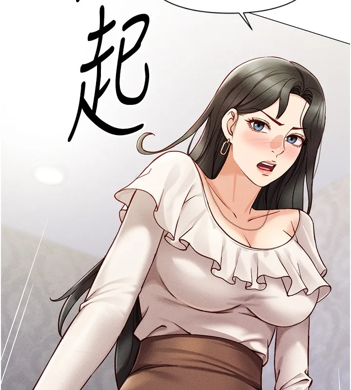 鲁蛇社畜的金手指 第3话-妳下面是在流汗吗