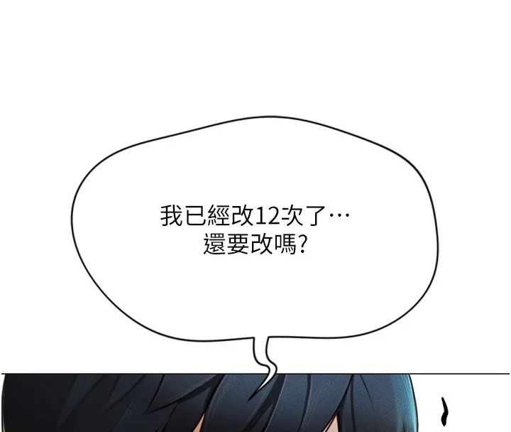 鲁蛇社畜的金手指 第2话-上班不穿内裤是常识