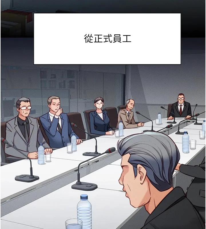 鲁蛇社畜的金手指 第1话-万年菜鸟得到脑波搬运系统