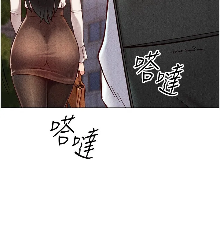 鲁蛇社畜的金手指 第3话-妳下面是在流汗吗