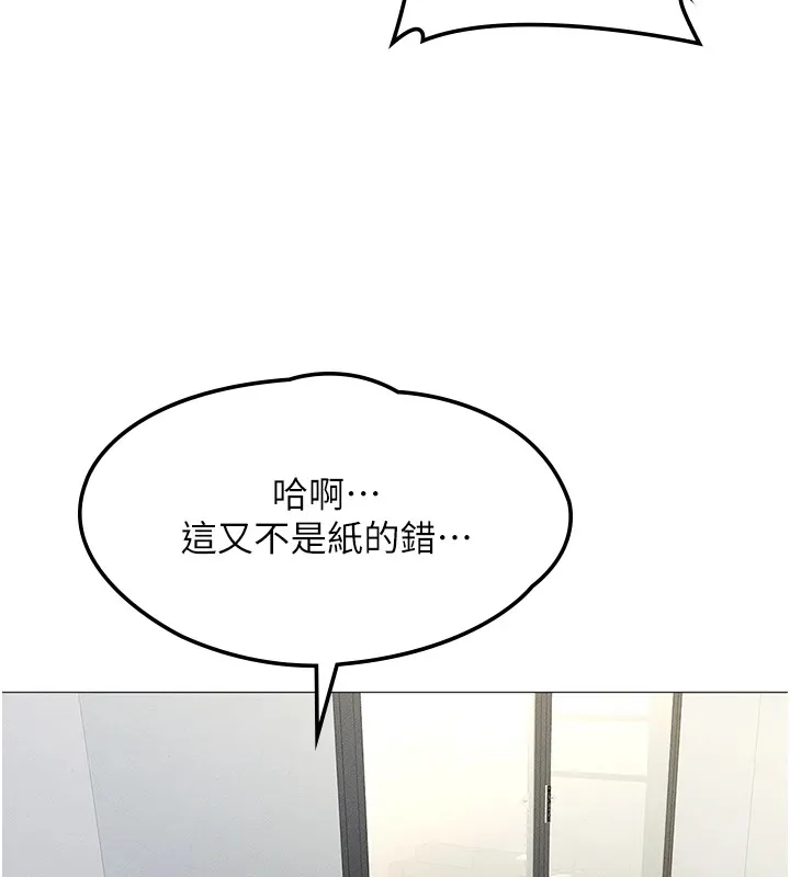鲁蛇社畜的金手指 第1话-万年菜鸟得到脑波搬运系统