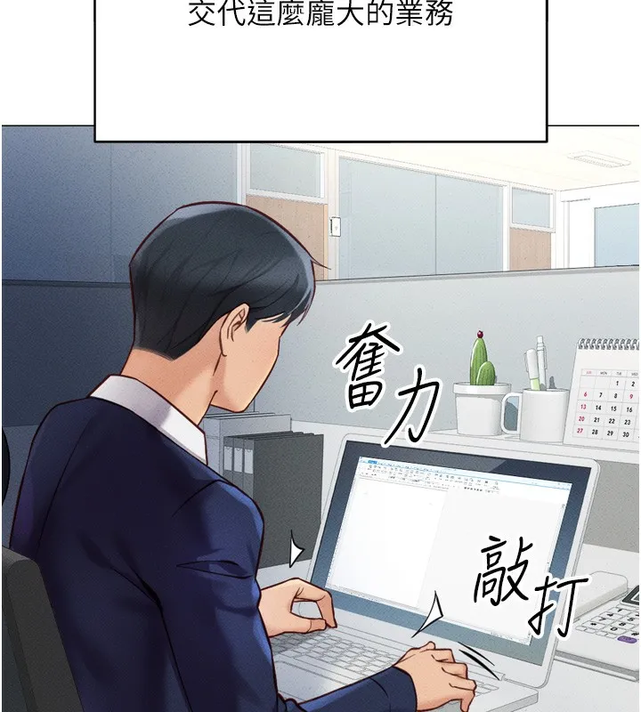 鲁蛇社畜的金手指 第2话-上班不穿内裤是常识