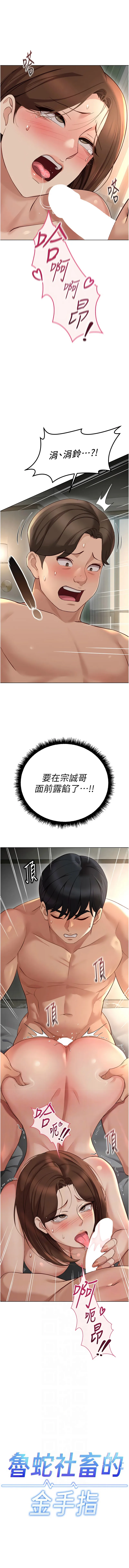 鲁蛇社畜的金手指 第66话