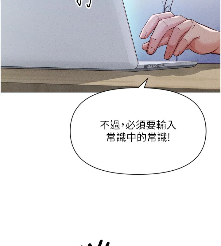 鲁蛇社畜的金手指 第2话-上班不穿内裤是常识