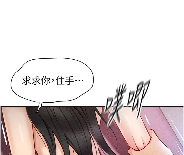 鲁蛇社畜的金手指 第4话-原来她在床上是纯情女