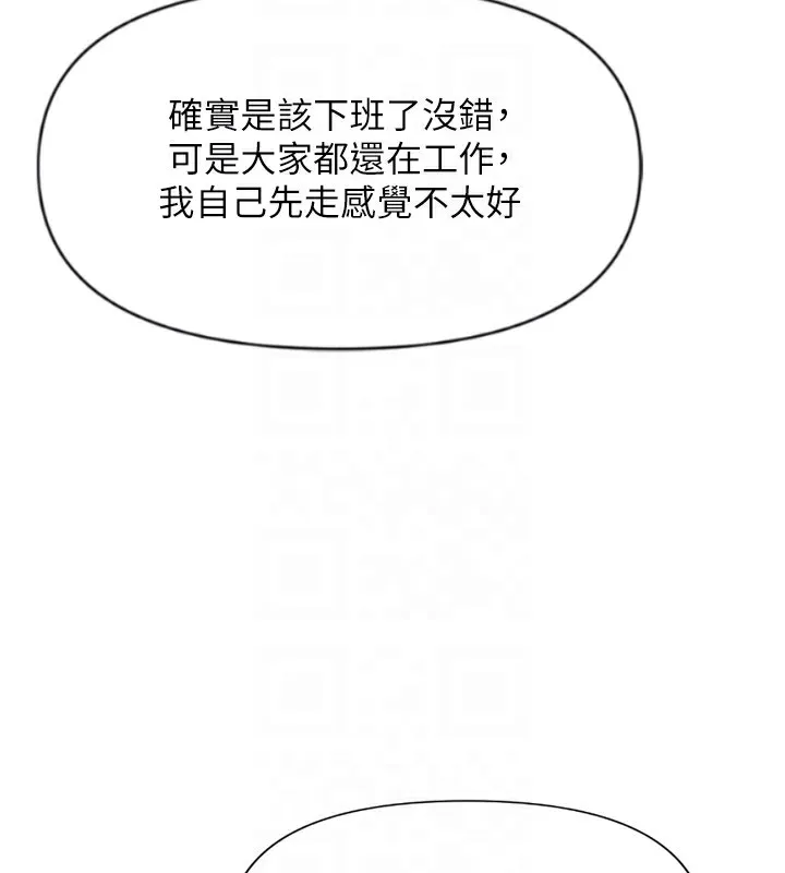 鲁蛇社畜的金手指 第2话-上班不穿内裤是常识