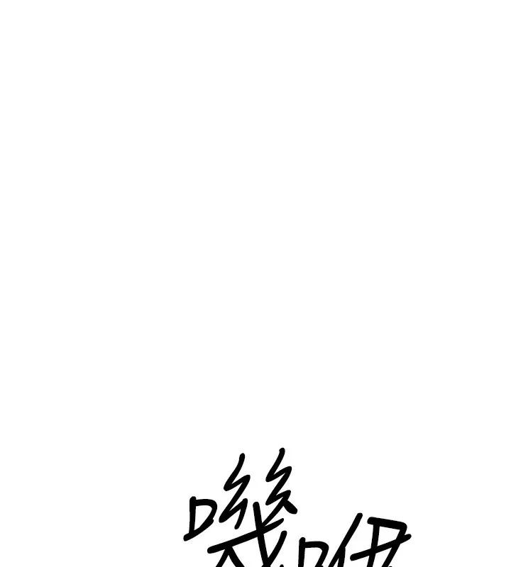 鲁蛇社畜的金手指 第3话-妳下面是在流汗吗