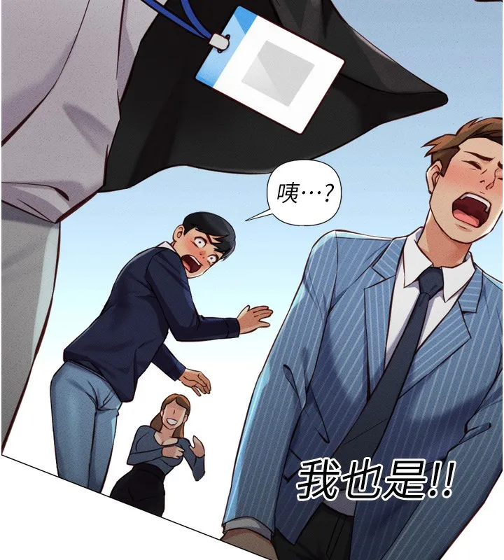 鲁蛇社畜的金手指 第2话-上班不穿内裤是常识
