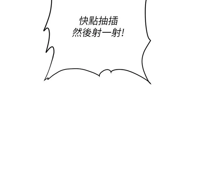 鲁蛇社畜的金手指 第3话-妳下面是在流汗吗
