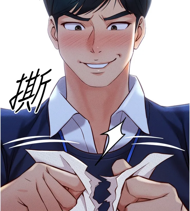 鲁蛇社畜的金手指 第2话-上班不穿内裤是常识
