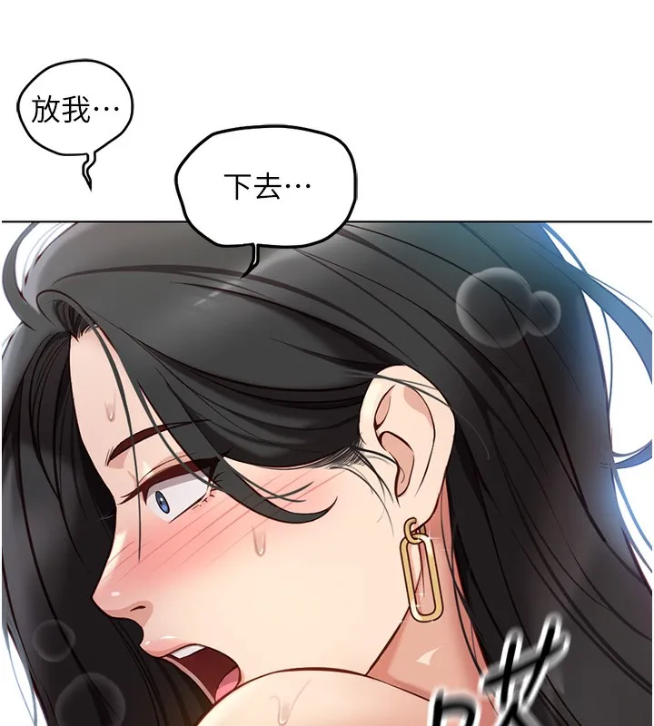 鲁蛇社畜的金手指 第4话-原来她在床上是纯情女