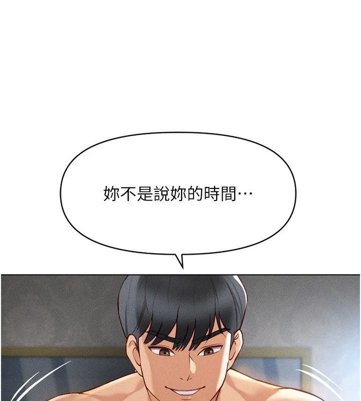 鲁蛇社畜的金手指 第4话-原来她在床上是纯情女