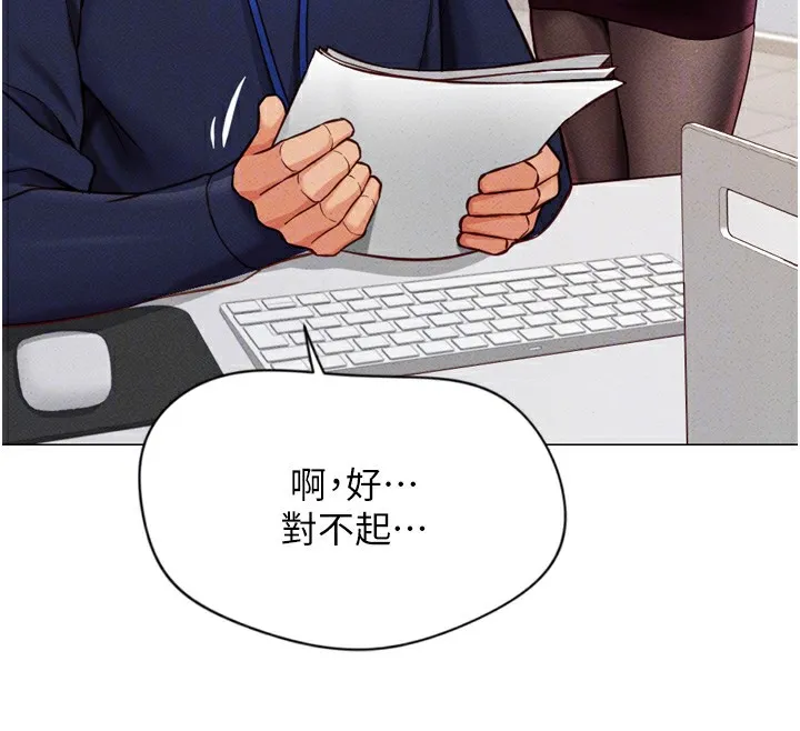 鲁蛇社畜的金手指 第2话-上班不穿内裤是常识