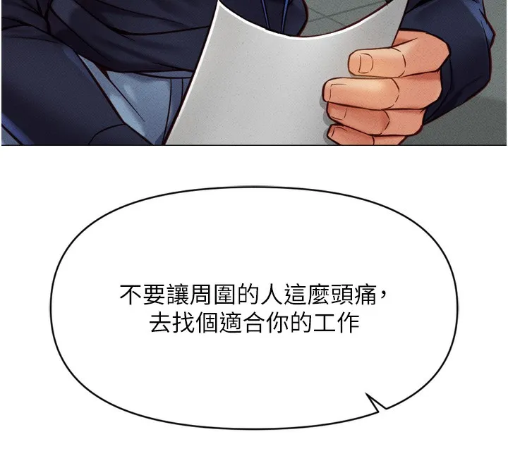 鲁蛇社畜的金手指 第2话-上班不穿内裤是常识