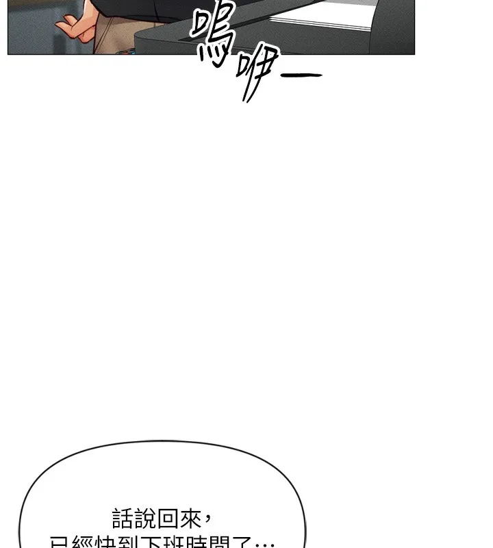 鲁蛇社畜的金手指 第2话-上班不穿内裤是常识