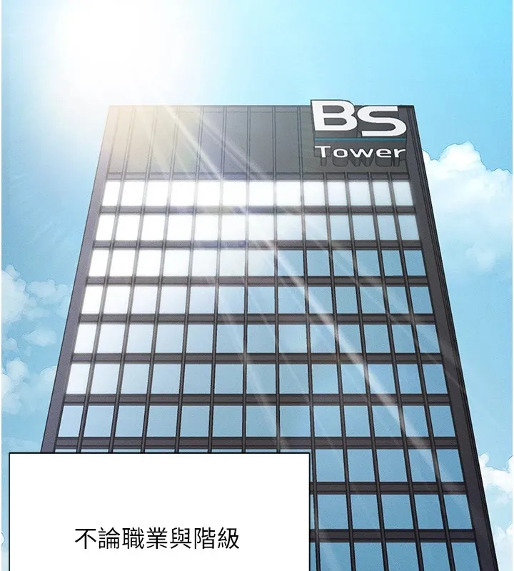 鲁蛇社畜的金手指 第1话-万年菜鸟得到脑波搬运系统