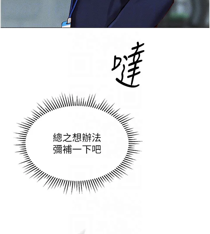 鲁蛇社畜的金手指 第2话-上班不穿内裤是常识