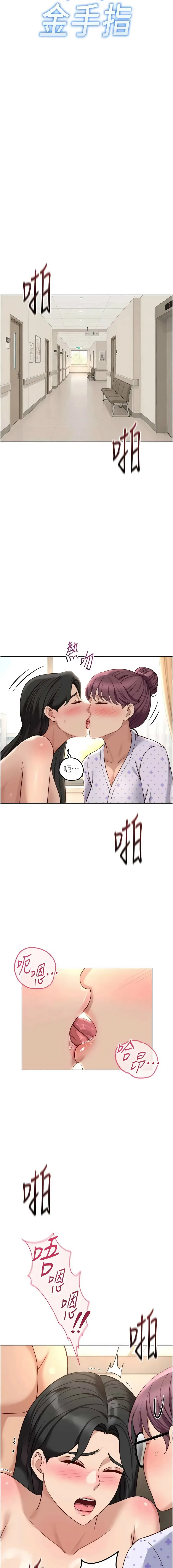 鲁蛇社畜的金手指 第77话