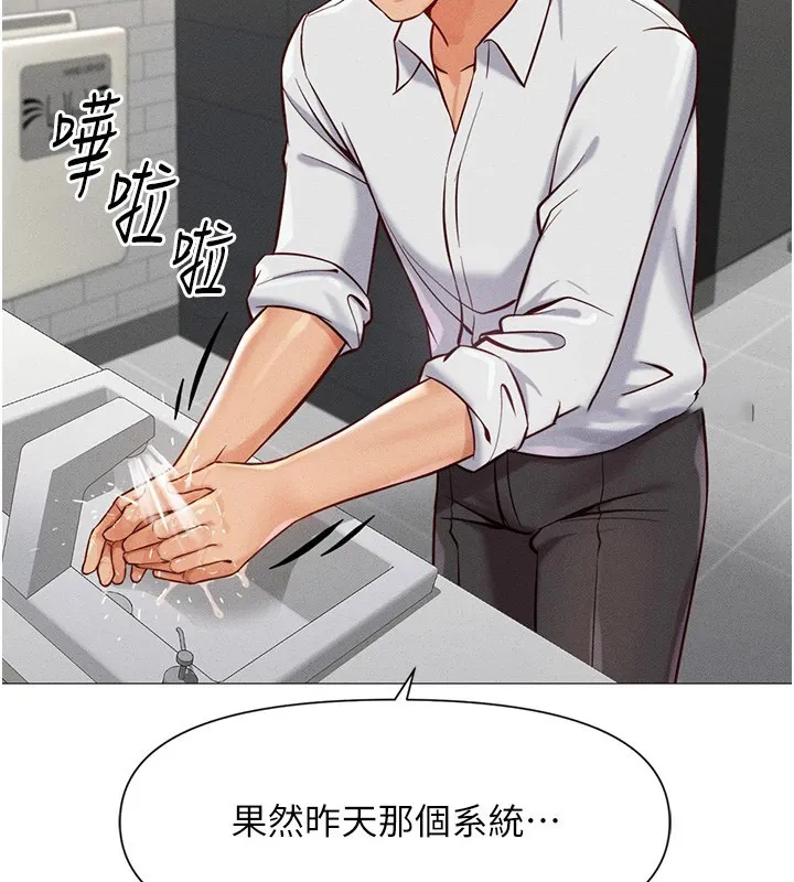 鲁蛇社畜的金手指 第1话-万年菜鸟得到脑波搬运系统