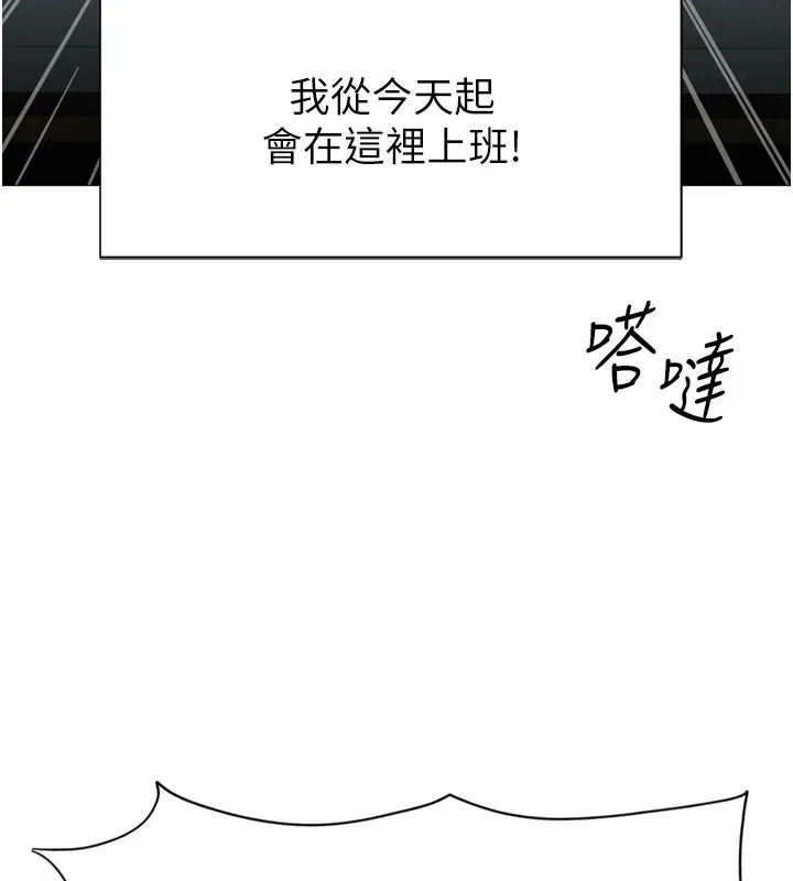 鲁蛇社畜的金手指 第1话-万年菜鸟得到脑波搬运系统