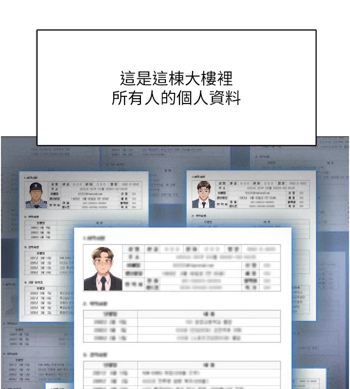 鲁蛇社畜的金手指 第1话-万年菜鸟得到脑波搬运系统