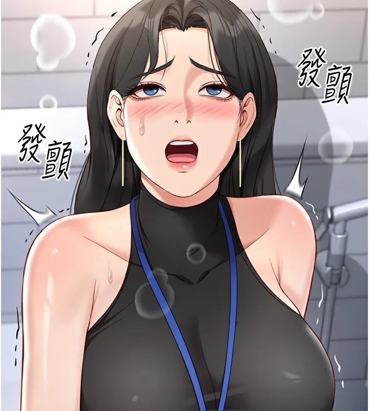 鲁蛇社畜的金手指 第18话-妳在偷摸我老二吗