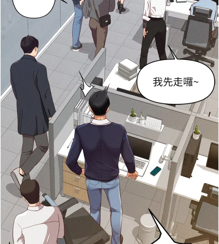 鲁蛇社畜的金手指 第2话-上班不穿内裤是常识