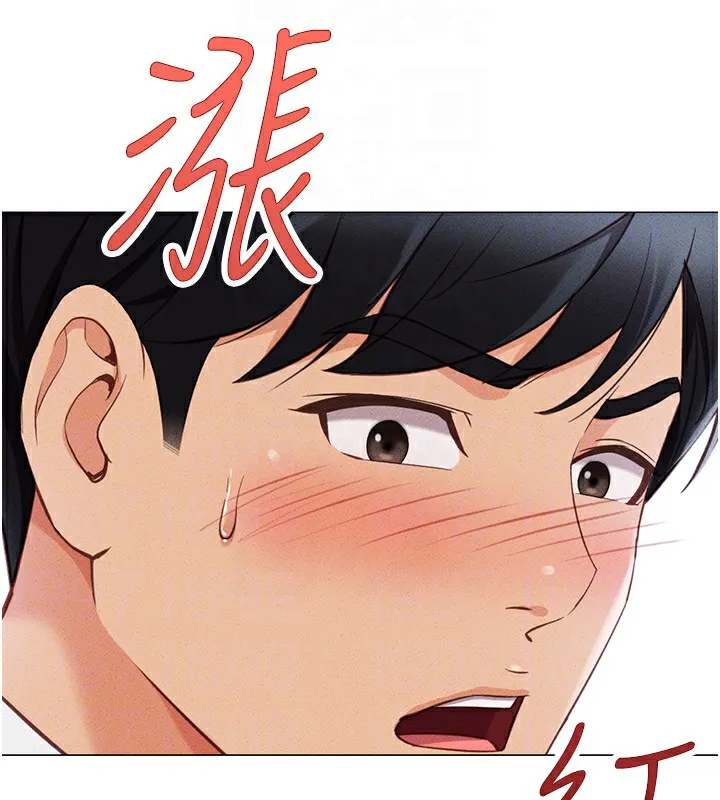 鲁蛇社畜的金手指 第3话-妳下面是在流汗吗